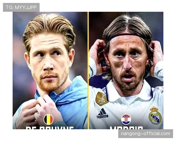 德布劳内与齐达内历史地位差距解析