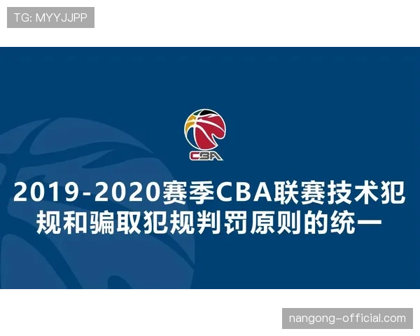 官方篮球规则解析技术犯规和违体犯规区别及具体判罚尺度说明
